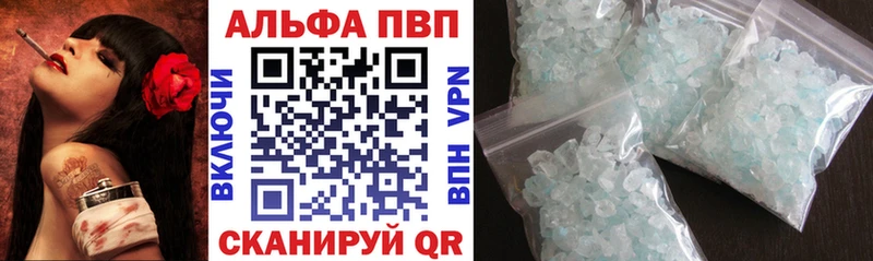 A-PVP VHQ Оленегорск