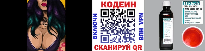 Кодеиновый сироп Lean Purple Drank  МЕГА tor  Оленегорск 