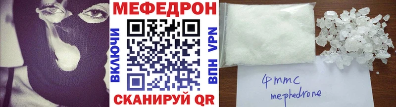 Мефедрон кристаллы Оленегорск
