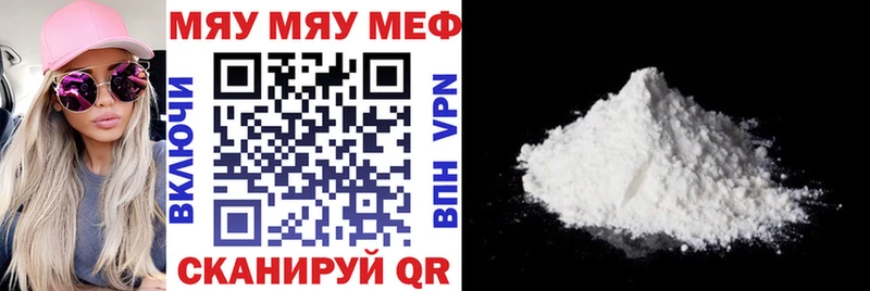 как найти наркотики Оленегорск Меф мяу мяу