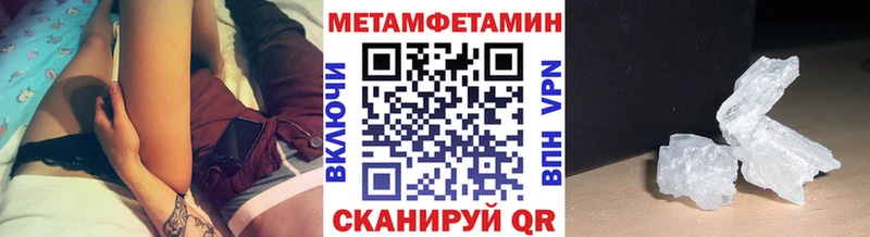 МЕТАМФЕТАМИН Methamphetamine  цена   Оленегорск 